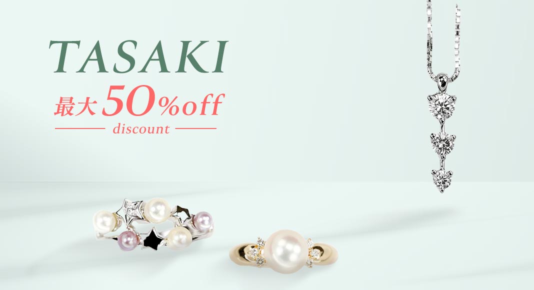 TASAKI 最大50%off discount